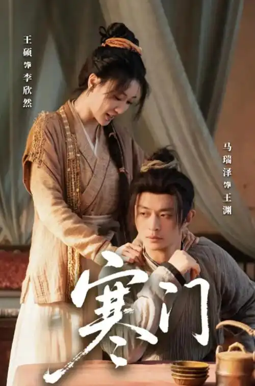 长安夜行录 热播电视剧全集免费在线观看