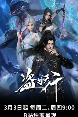 星轨少年 科幻热血动漫全集在线观看
