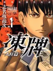 声浪计划 音乐竞演综艺全集在线观看